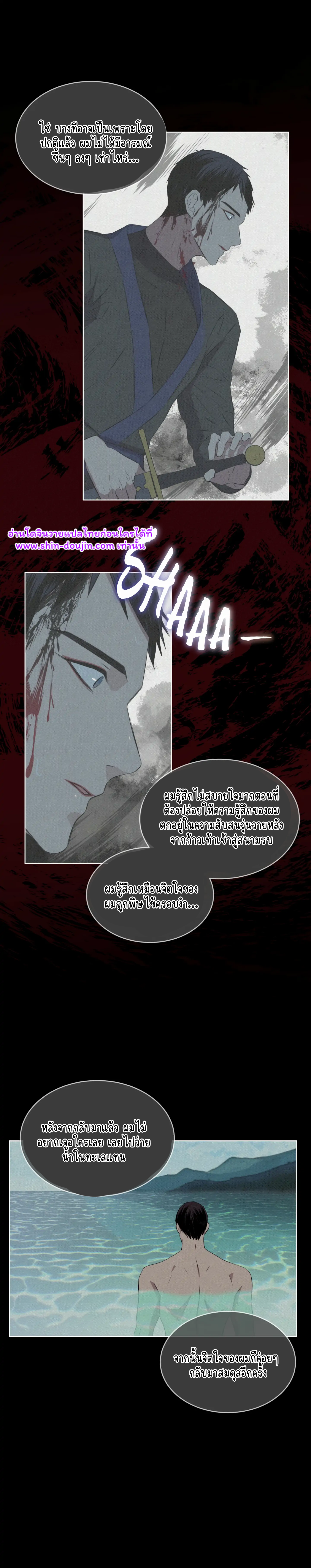 Forest Sea EP 14